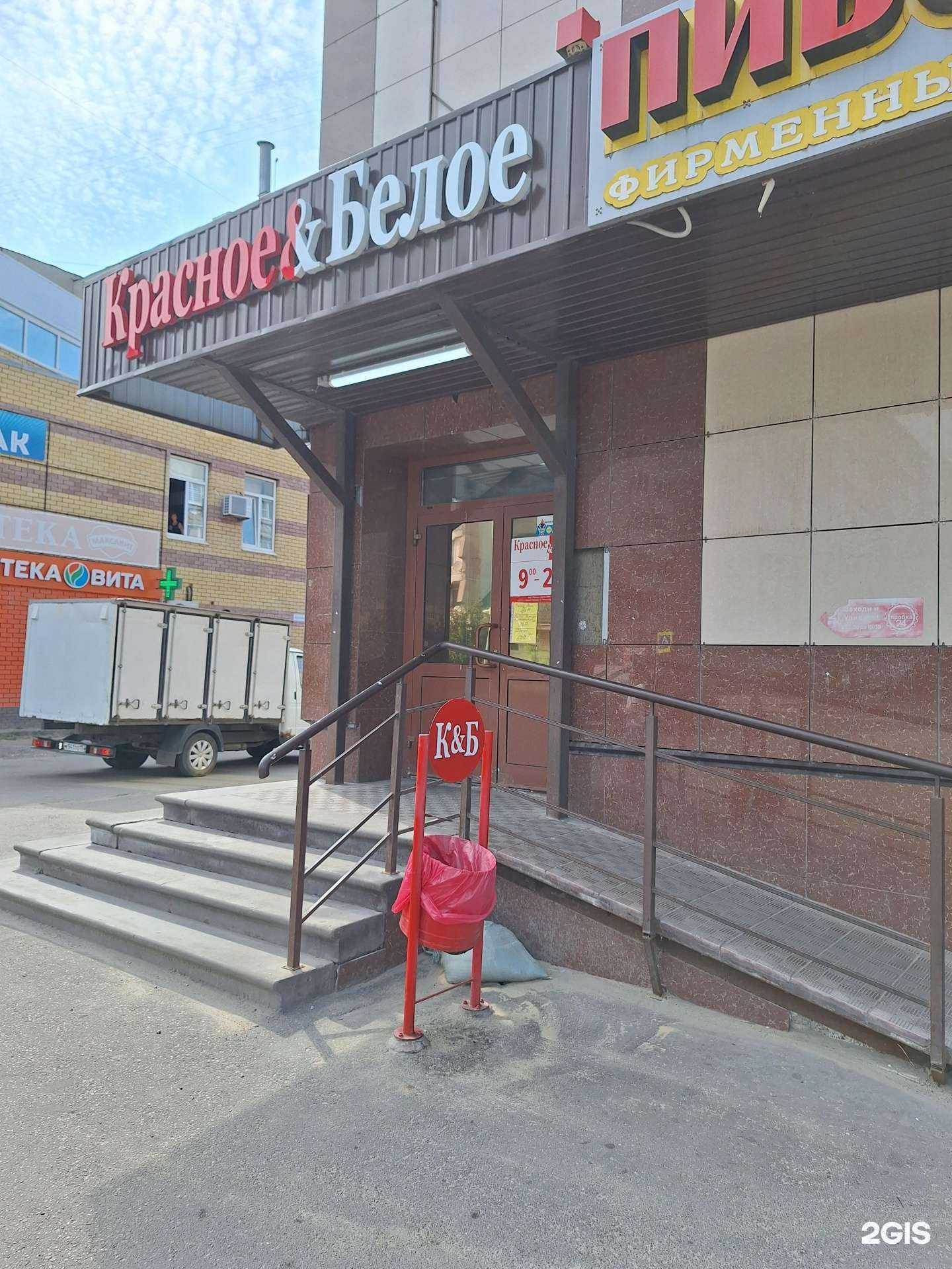 Отзывы на компанию Красное&Белое в г. Дзержинск c фото