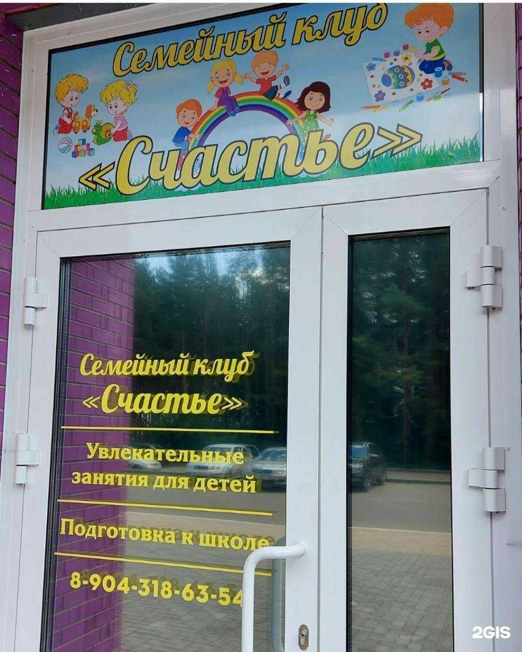 Отзывы на компанию Счастье в г. Ижевск c фото