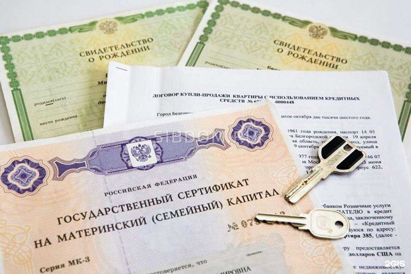 Отзывы на компанию Материнский капитал в Тамбове c фото