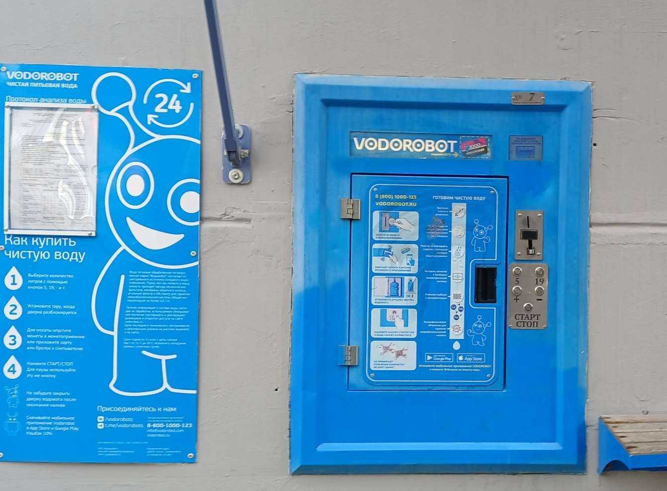 Отзывы на компанию Vodorobot в Екатеринбурге c фото