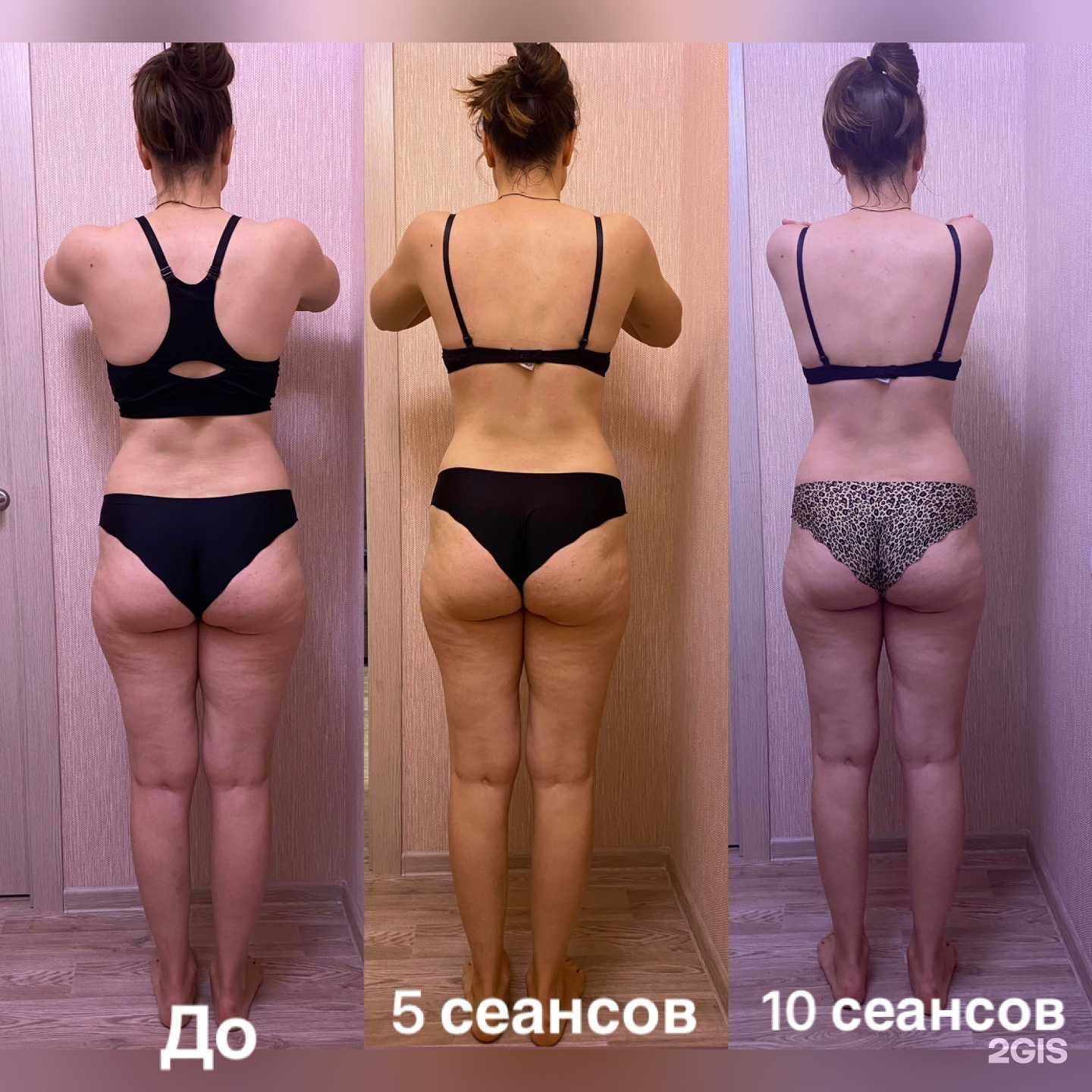 Отзывы на компанию Body slim в Новосибирске c фото