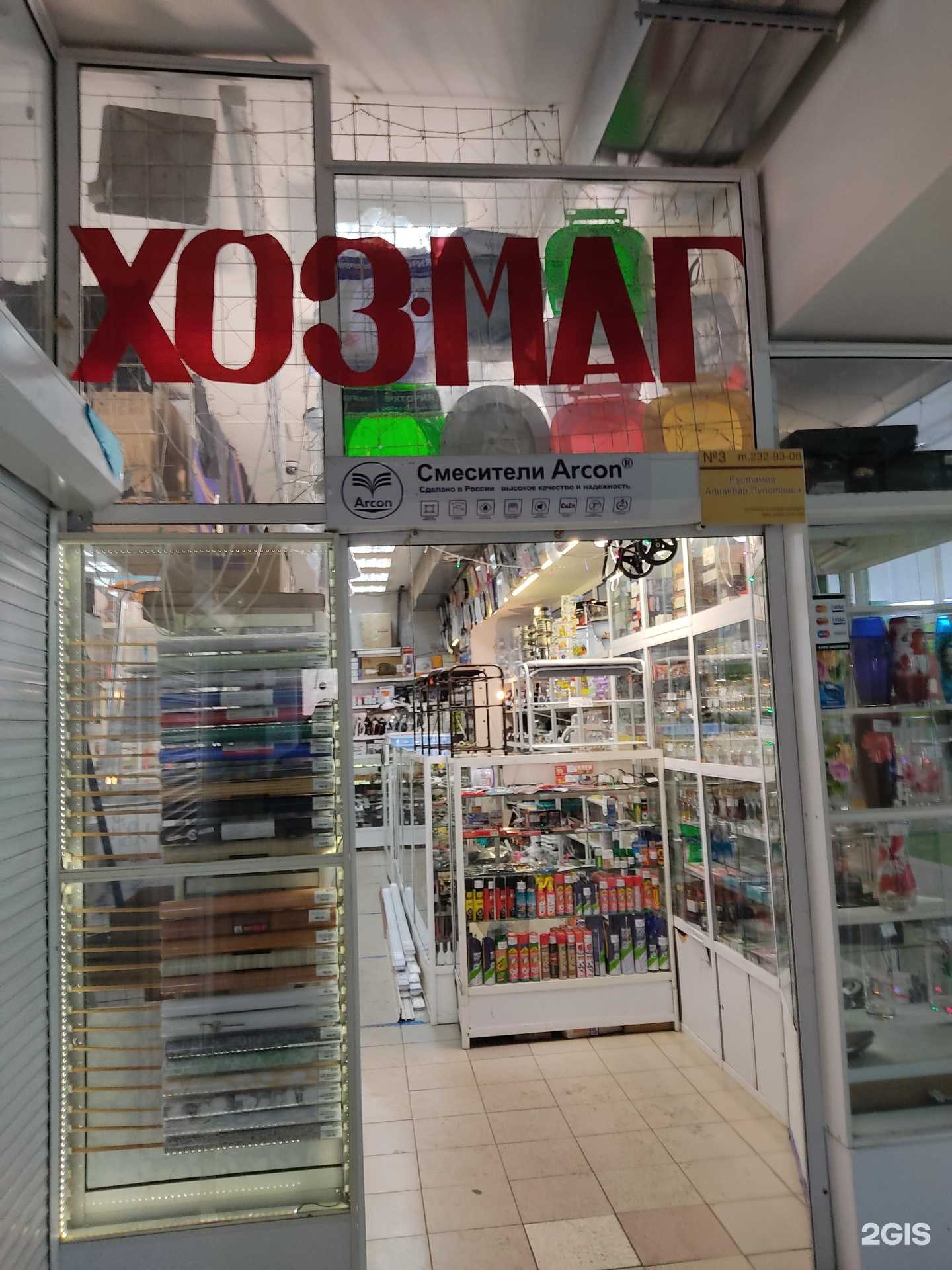 Отзывы на компанию Хозмаг в г. Красноярск c фото