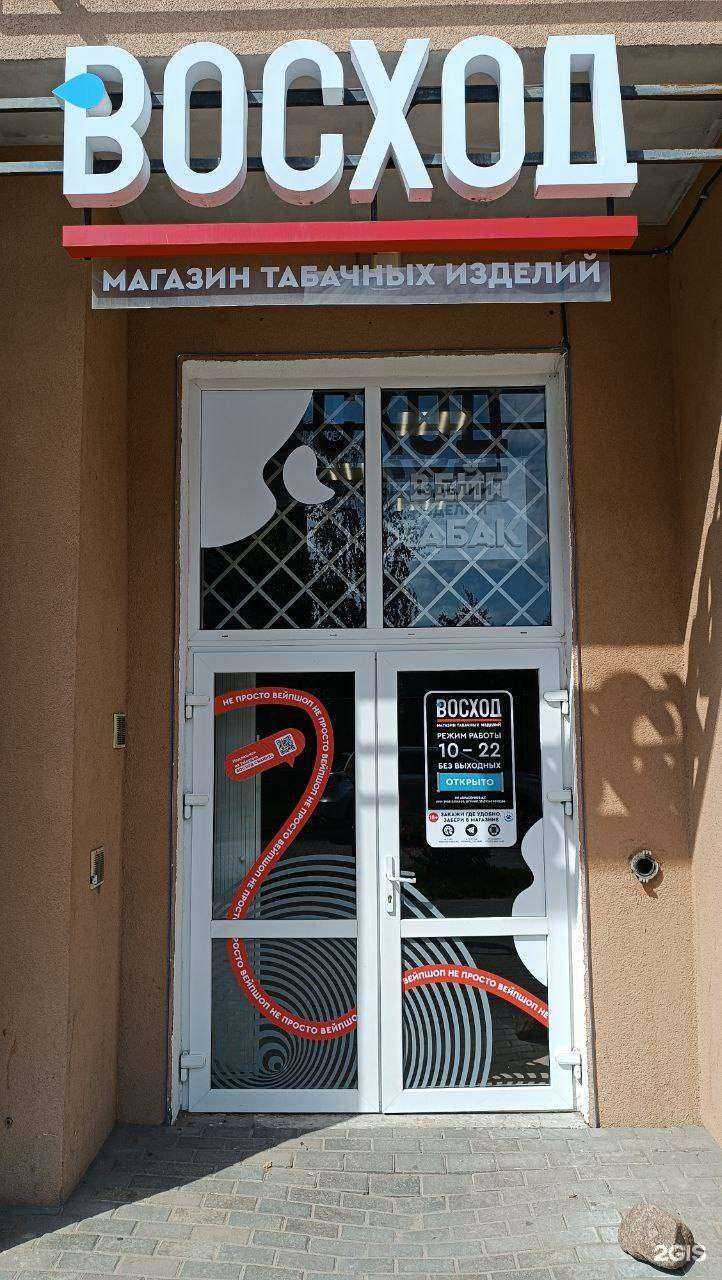 Отзывы на компанию Восход в Калининграде c фото