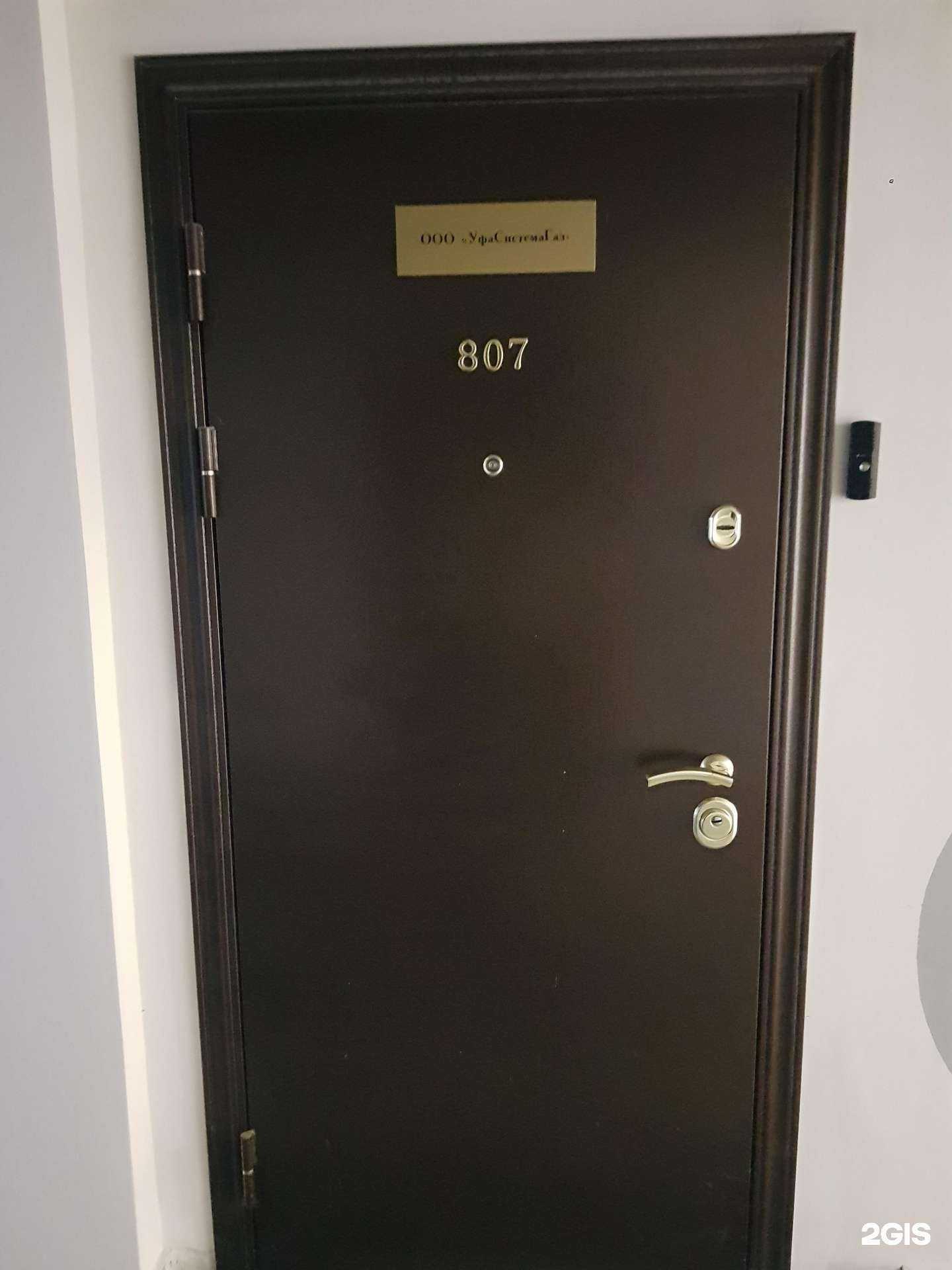 Отзывы на компанию УфаСистемаГаз в г. Уфа c фото