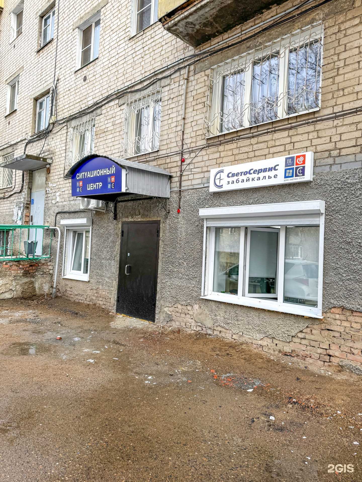 Отзывы на компанию Светосервис Забайкалье в г. Чита c фото