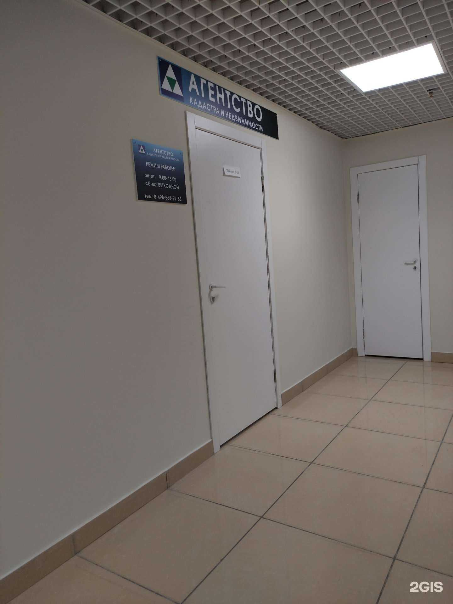 Отзывы на компанию Агентство кадастра и недвижимости в Красногорске c фото