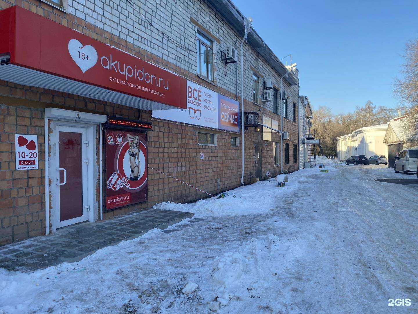 Отзывы на компанию Akupidon в Биробиджане c фото