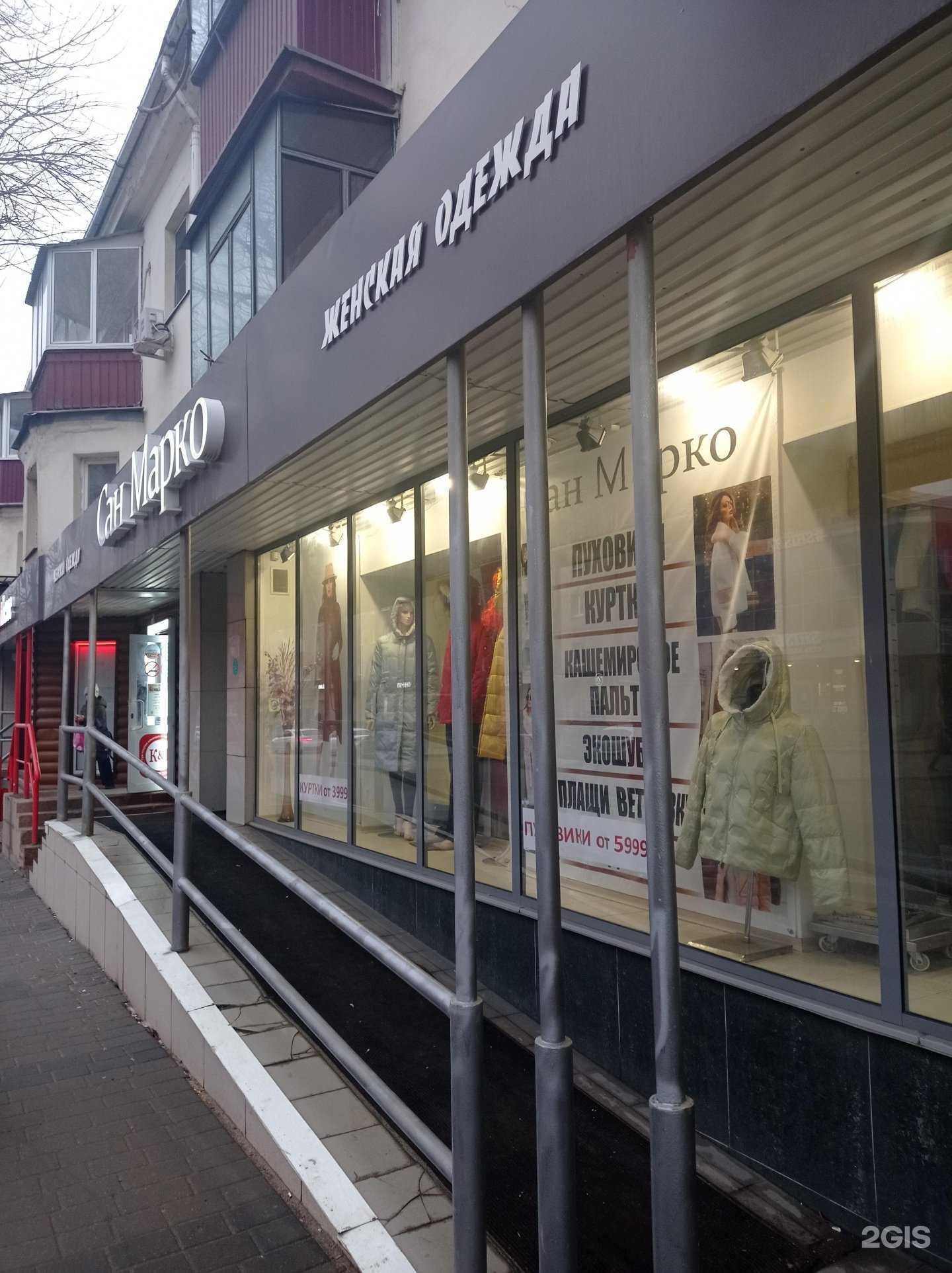 Отзывы на компанию Сан Марко в Липецке c фото