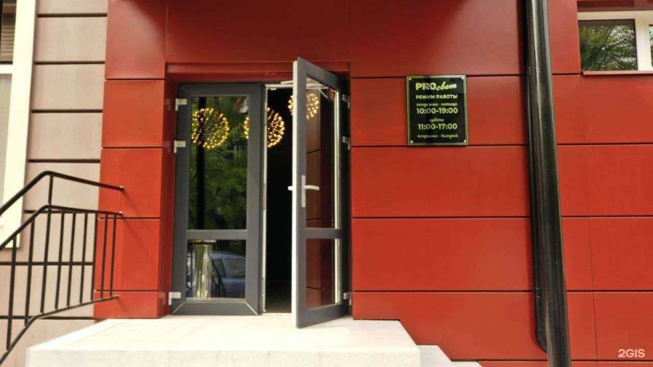 Отзывы на компанию PROсвет в г. Калининград c фото