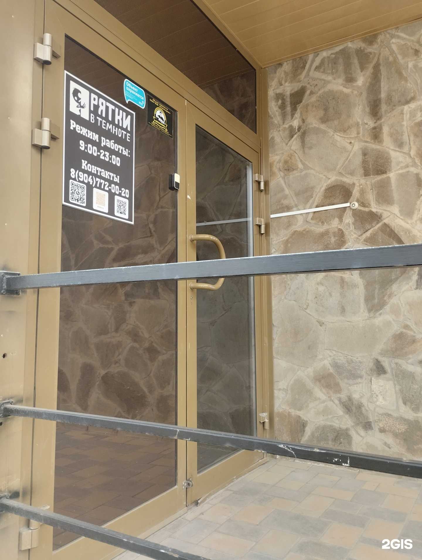 Отзывы на компанию Прятки в темноте в Волгограде c фото