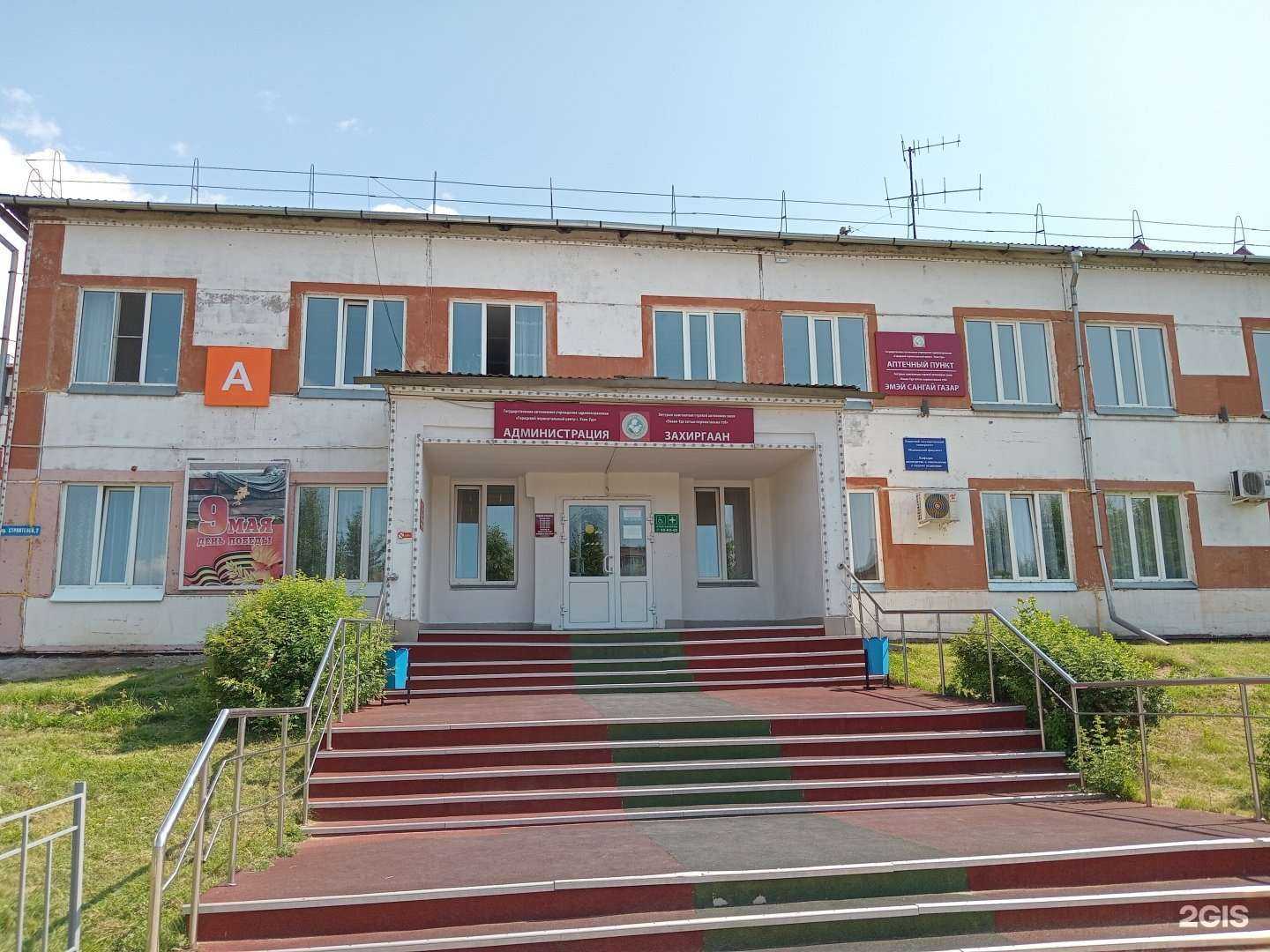 Отзывы на компанию Городской перинатальный центр г. Улан-Удэ в г. Улан-Удэ c фото