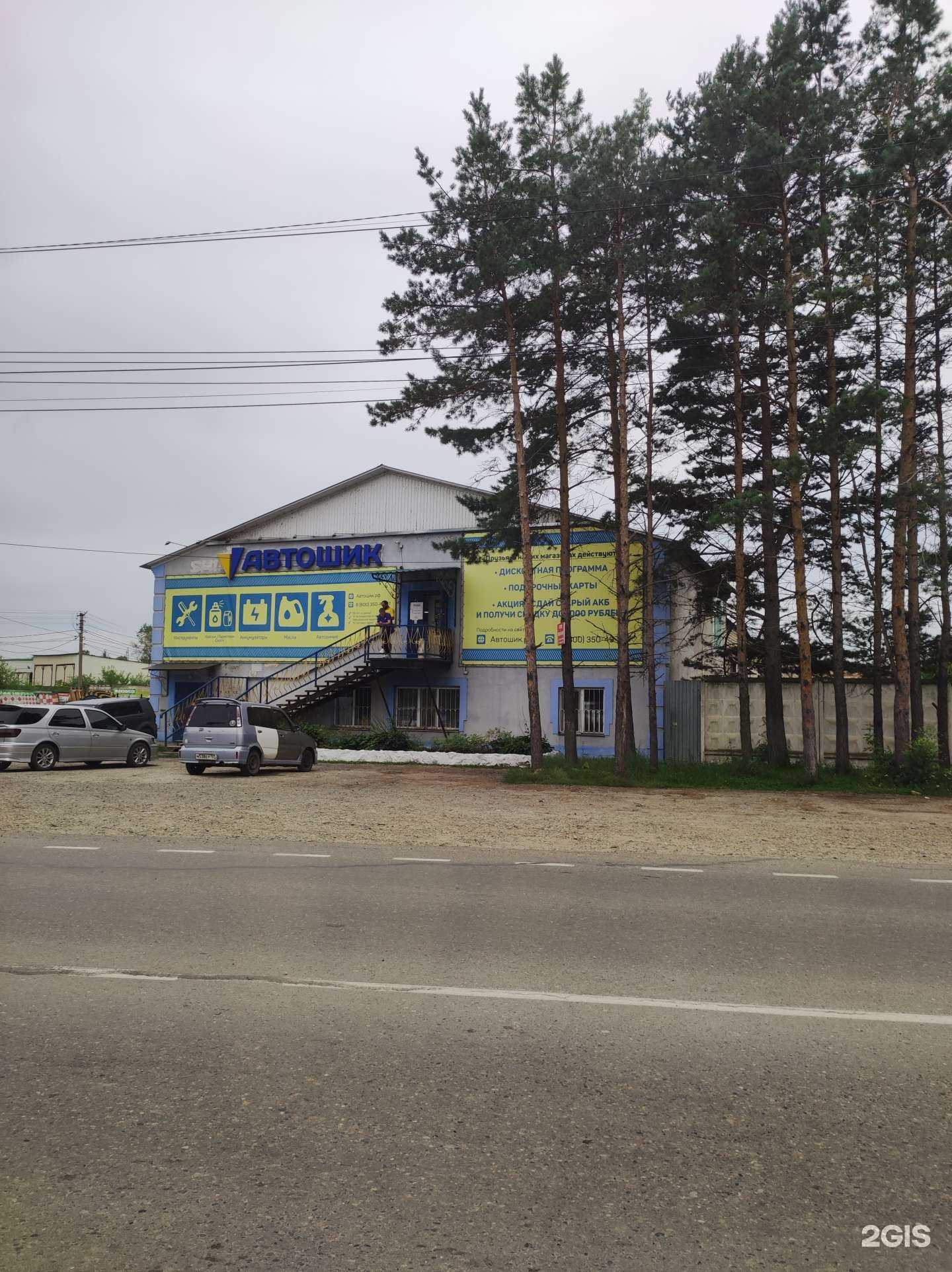 Отзывы на компанию Автошик в Дальнереченске c фото - фотография 2 из 2