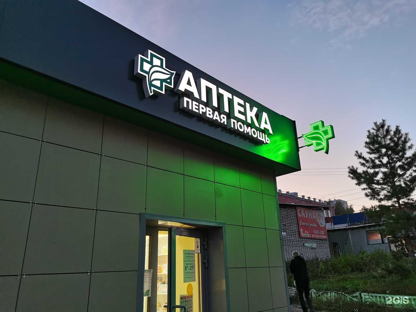 Отзывы на компанию Первая помощь в г. Барнаул c фото