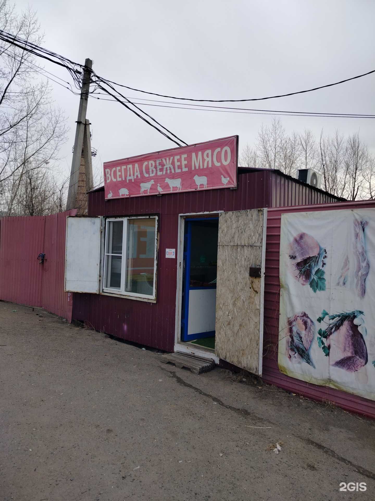 Отзывы на компанию Всегда свежее мясо в Чите c фото