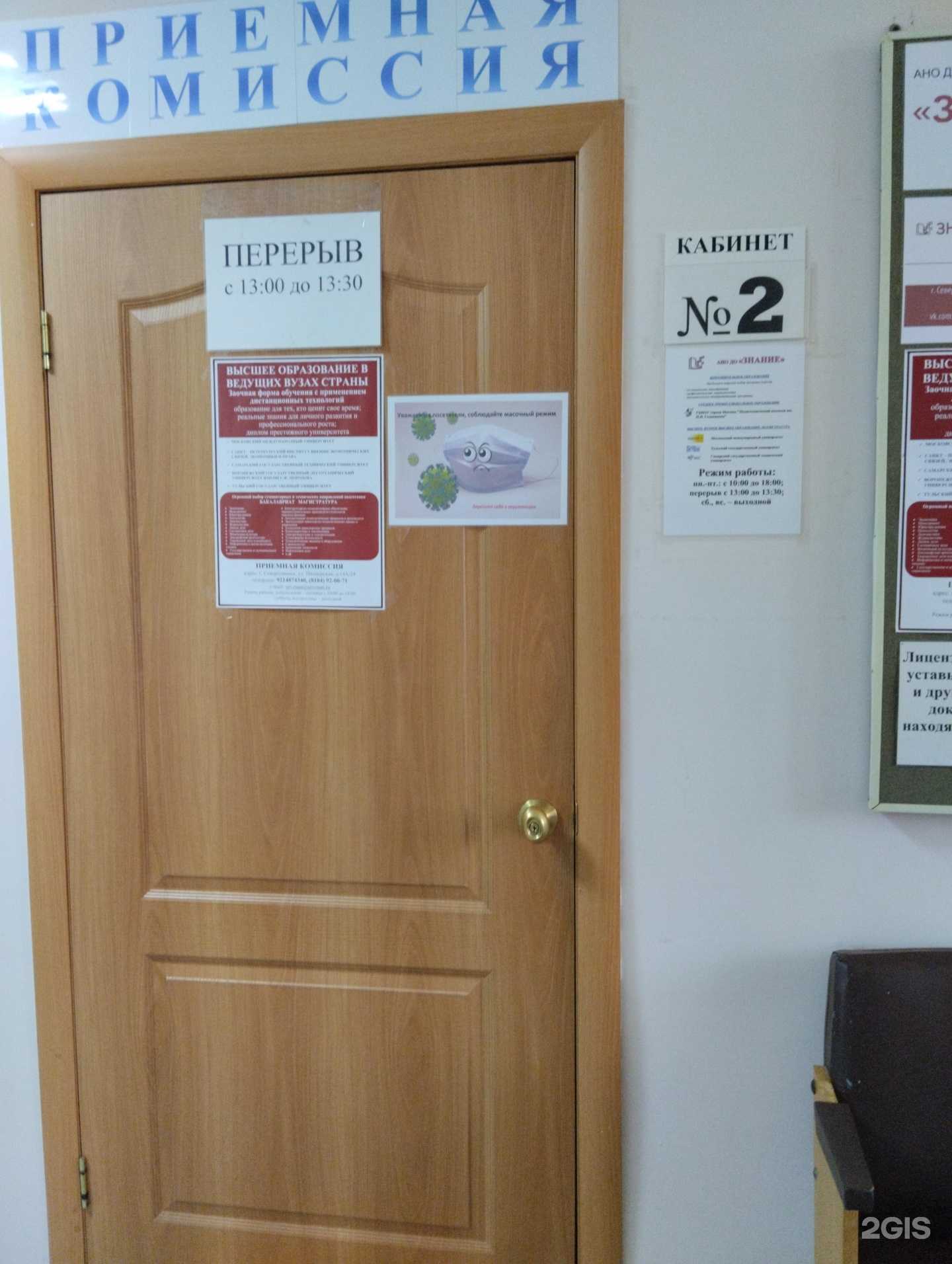 Отзывы на компанию Знание в г. Северодвинск c фото