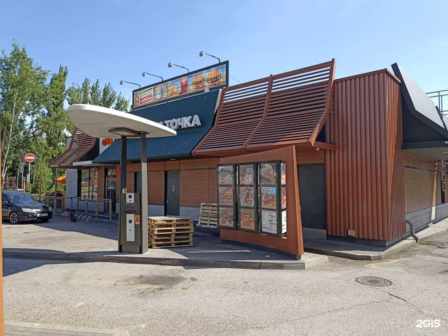 Отзывы на компанию Вкусно — и точка в г. Пятигорск c фото