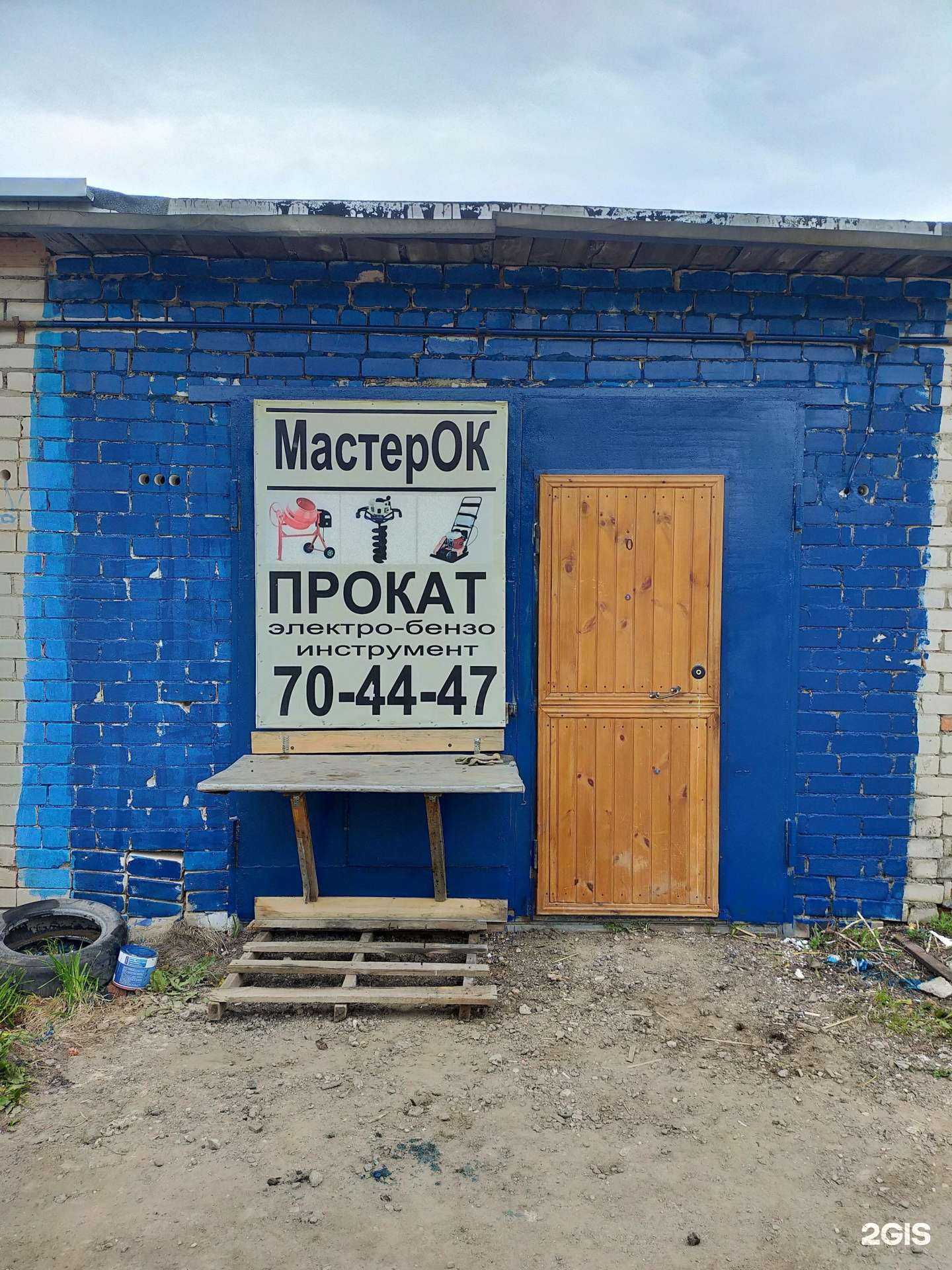 Отзывы на компанию Мастерок в Вологде c фото