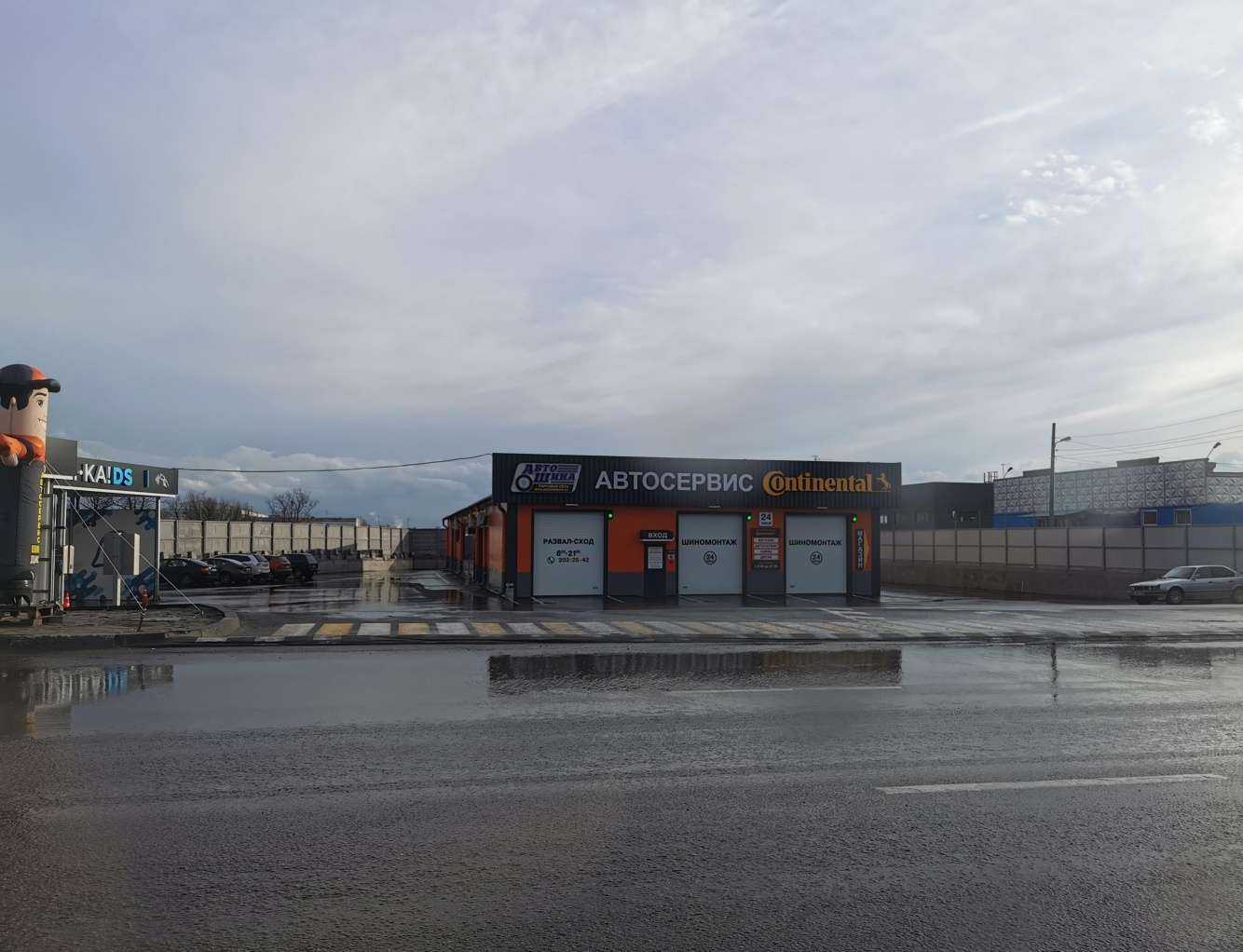 Отзывы на компанию Автошина в Воронеже c фото - фотография 2 из 2