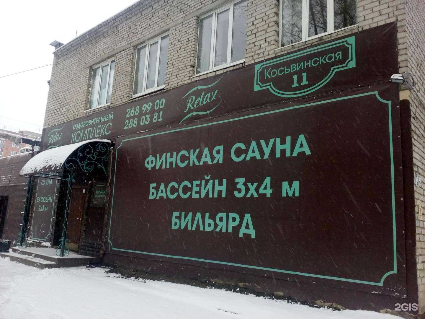 Отзывы на компанию Relax в Перми c фото