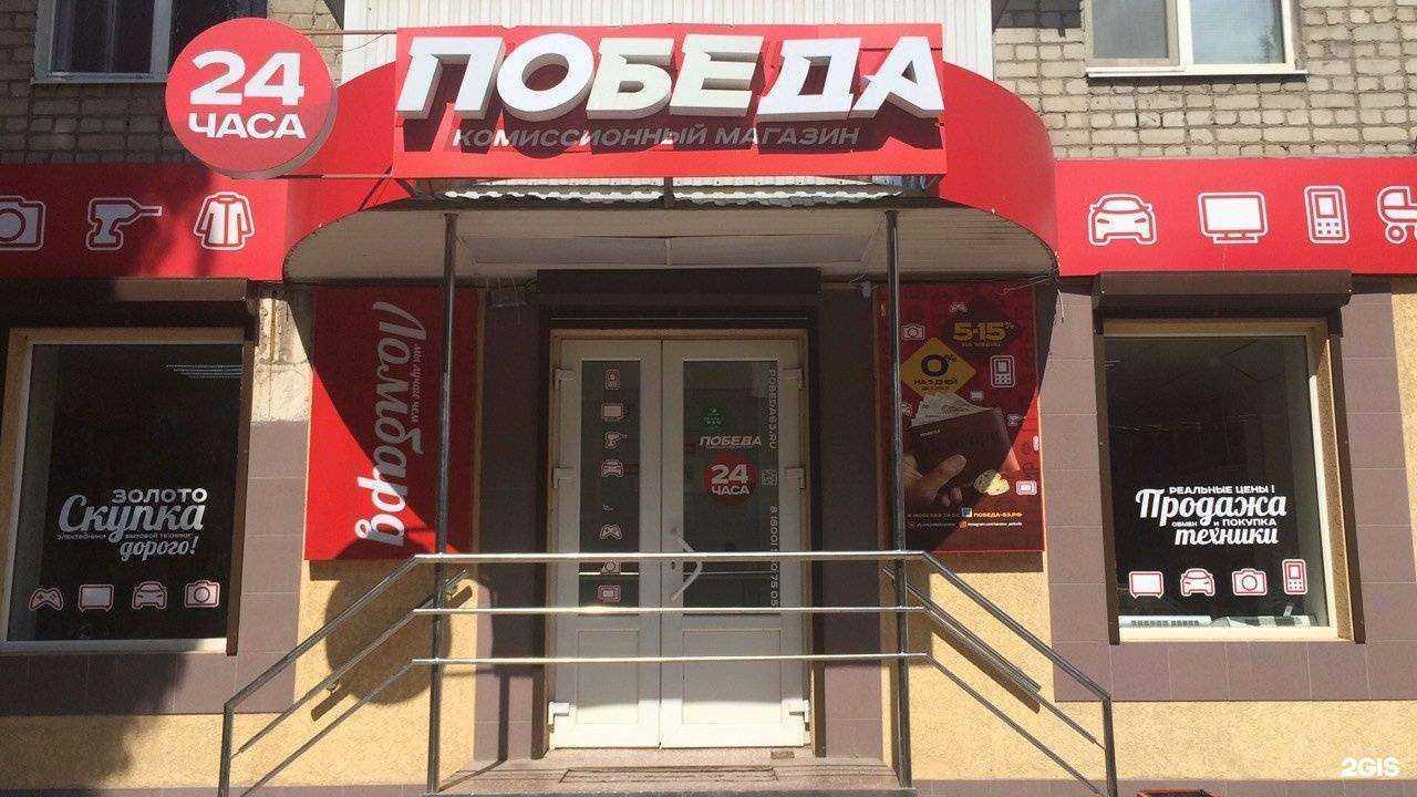 Отзывы на компанию Победа в г. Саратов c фото