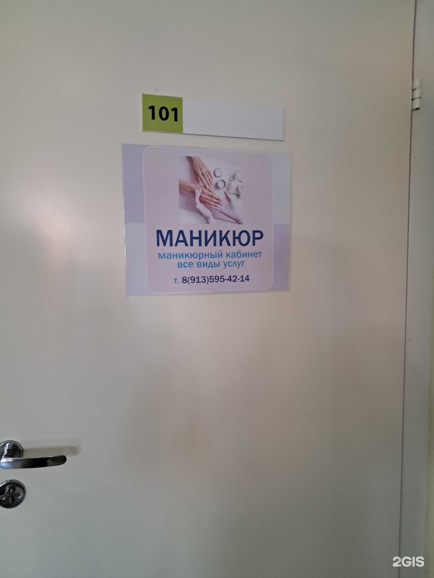 Отзывы на компанию Маникюрный кабинет в г. Красноярск c фото