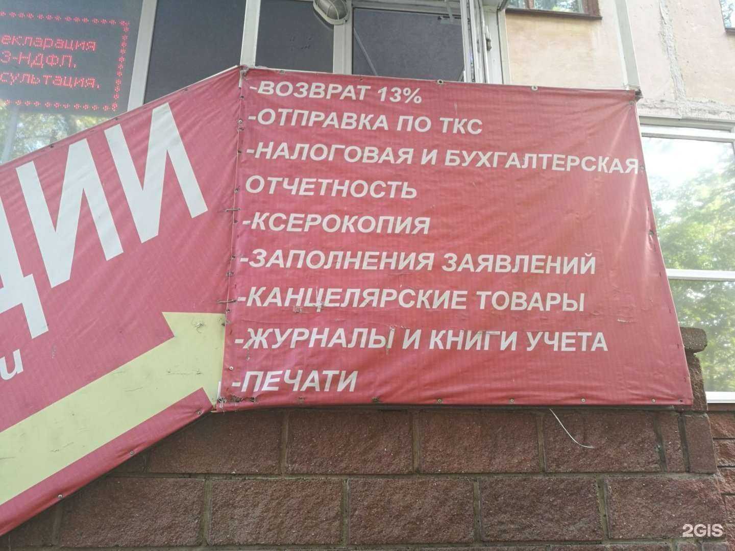 Отзывы на компанию Налоговый консультант в г. Уфа c фото