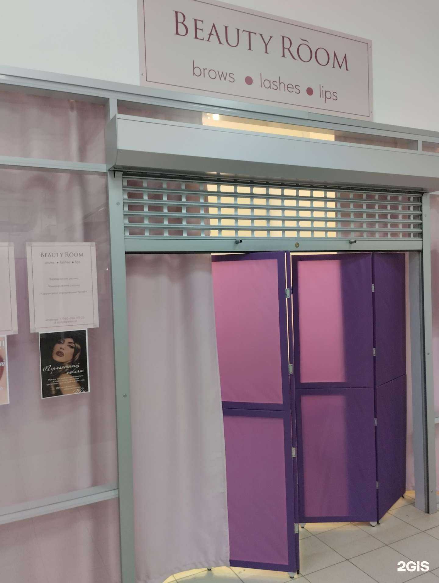 Отзывы на компанию Beauty room в г. Петрозаводск c фото