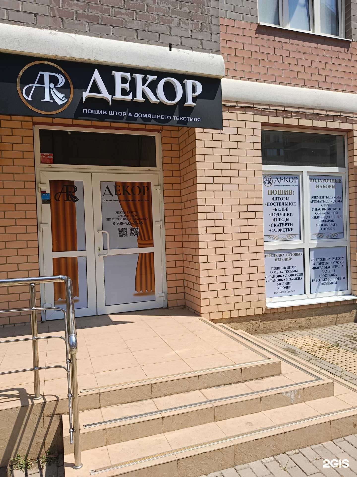 Отзывы на компанию AR Декор в Краснодаре c фото