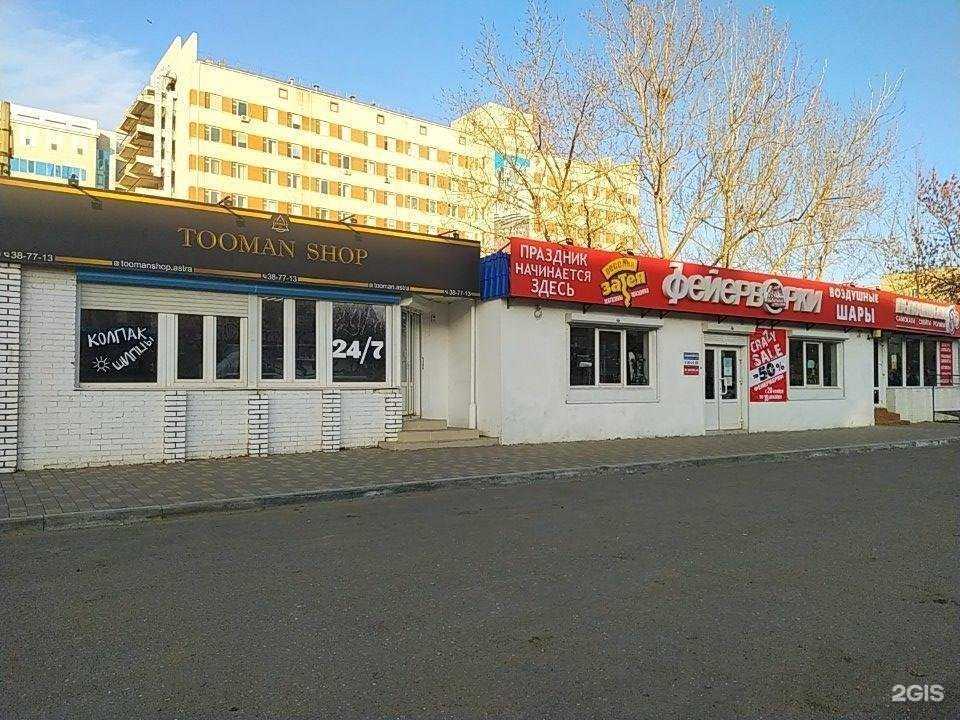 Отзывы на компанию Gotham в Астрахани c фото - фотография 2 из 2