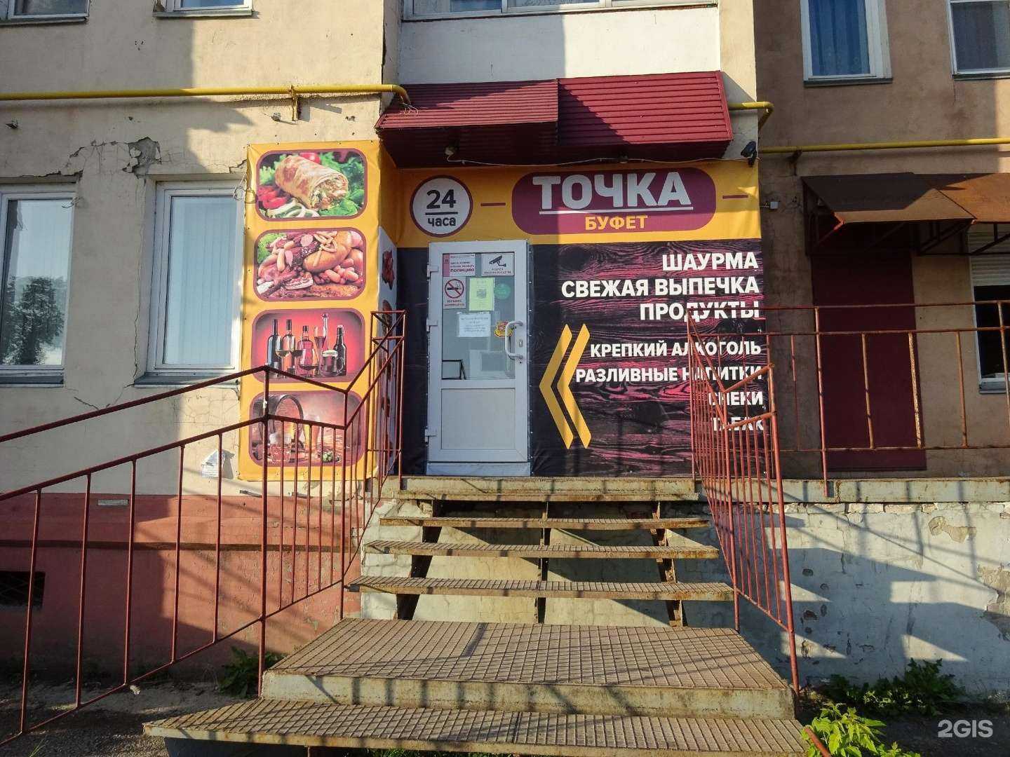 Отзывы на компанию Точка в г. Березники c фото