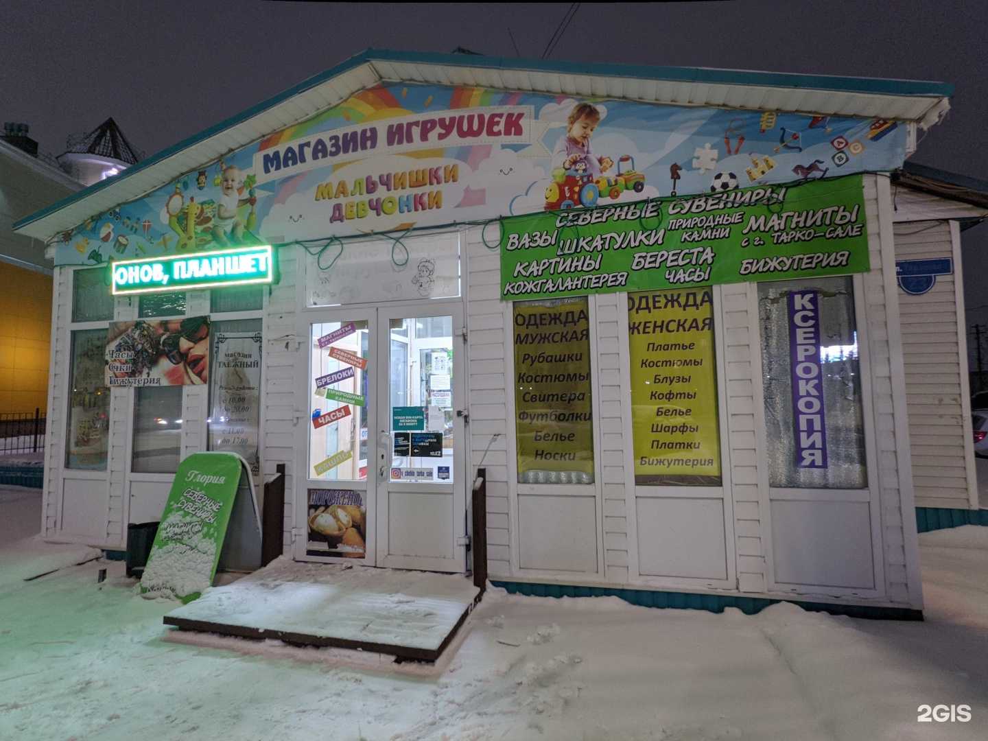 Отзывы на компанию Vape Zone в Тарко-Сале c фото