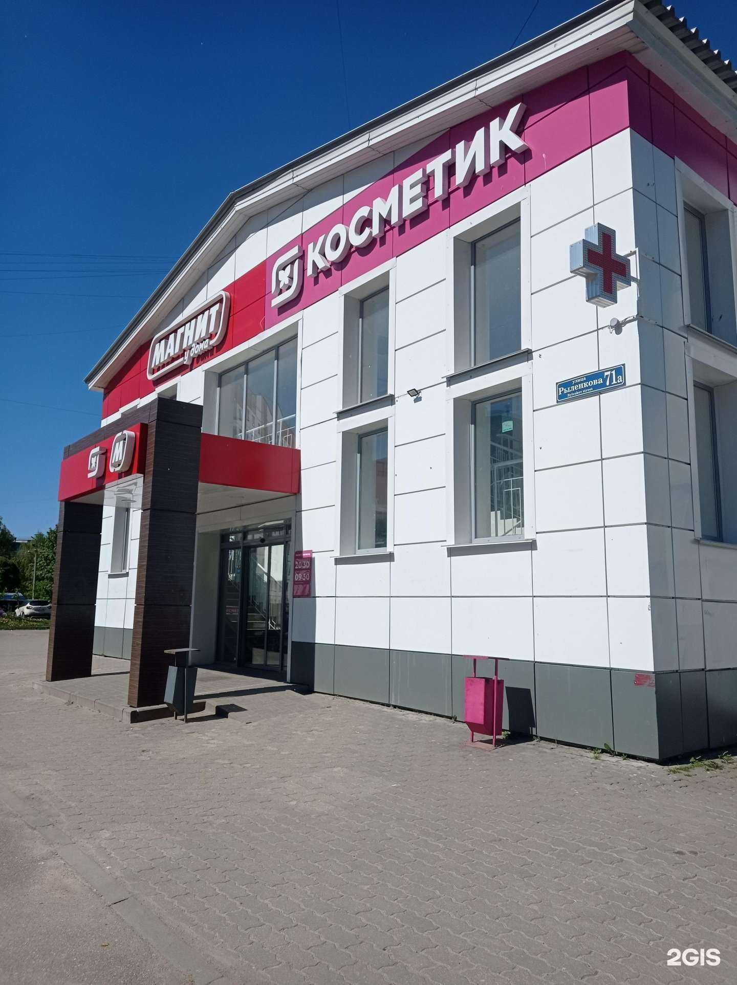 Отзывы на компанию Магнит Косметик в г. Смоленск c фото