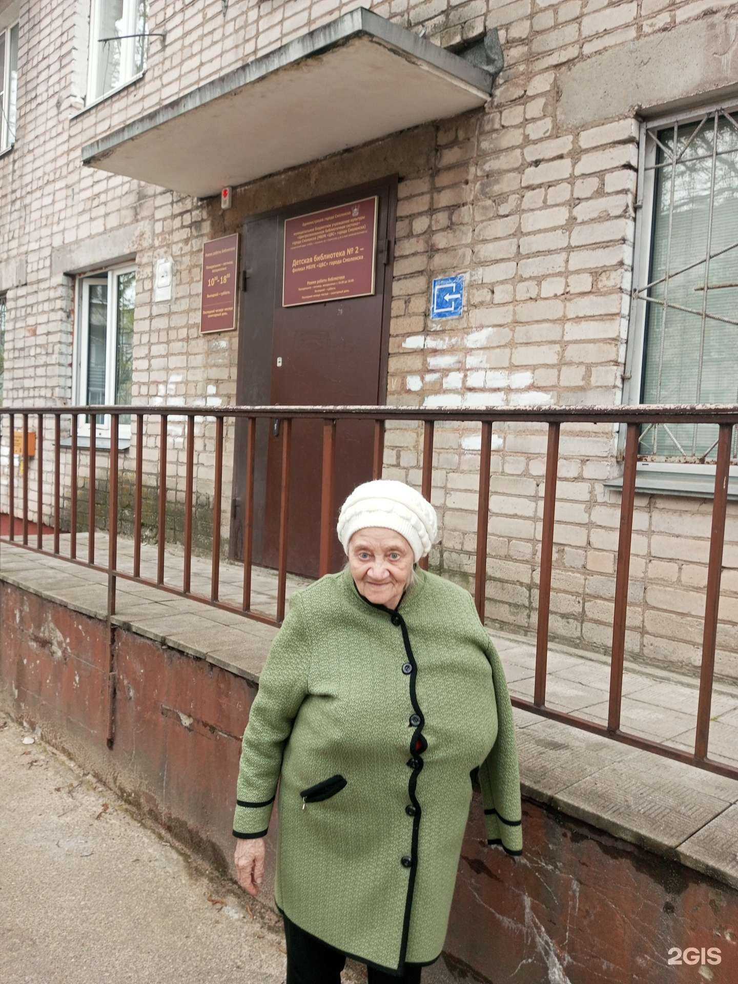 Отзывы на компанию Детская библиотека №2 в Смоленске c фото