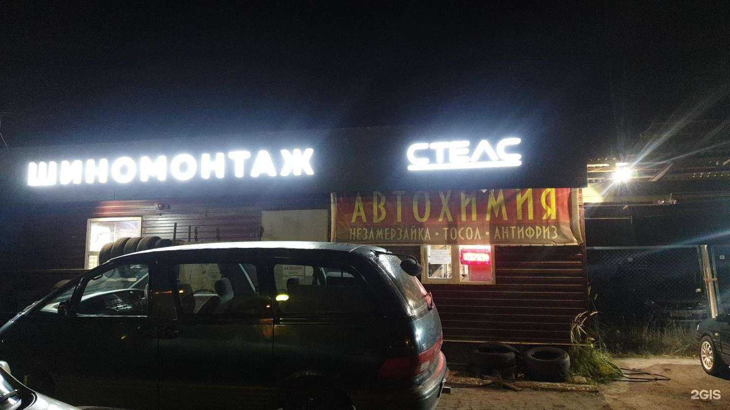 Отзывы на компанию Стелс в г. Новоуральск c фото