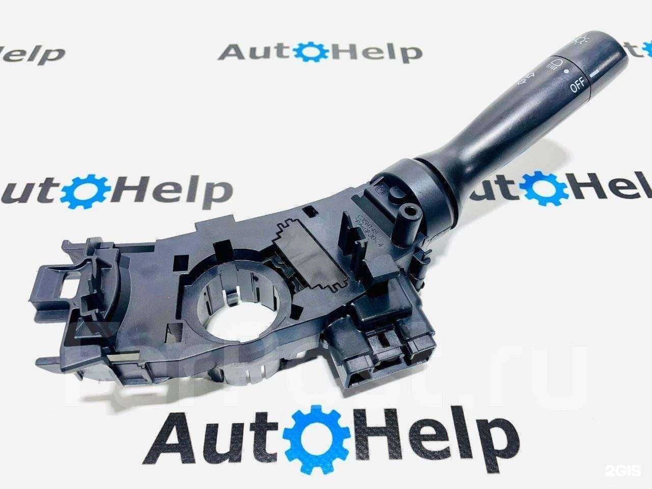 Отзывы на компанию AutoHelp в Владивостоке c фото