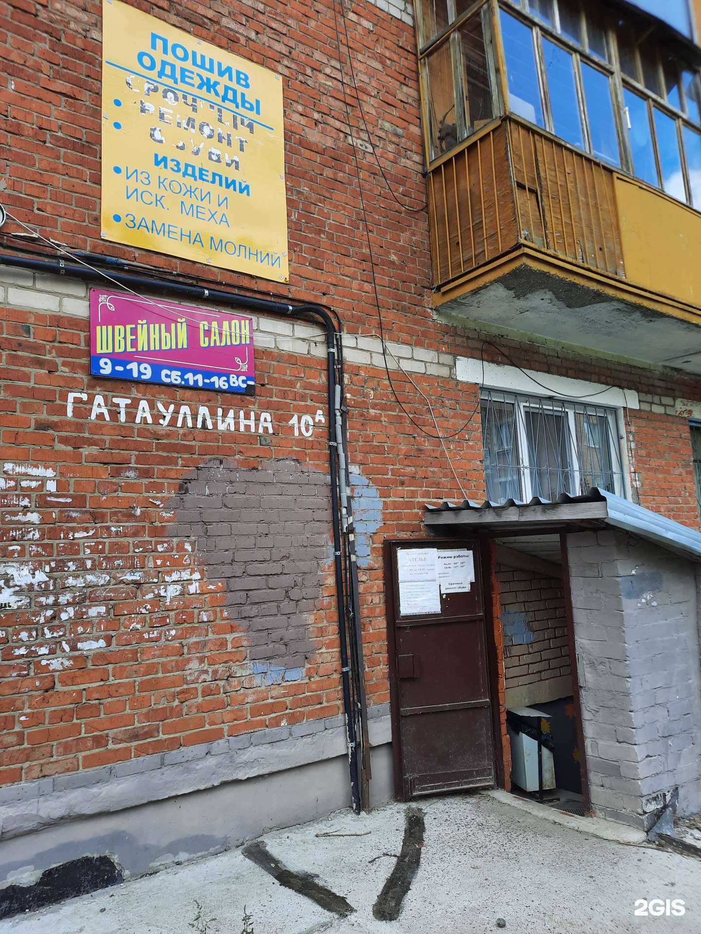 Отзывы на компанию Мастерская по ремонту обуви и изготовлению ключей в г. Пермь c фото