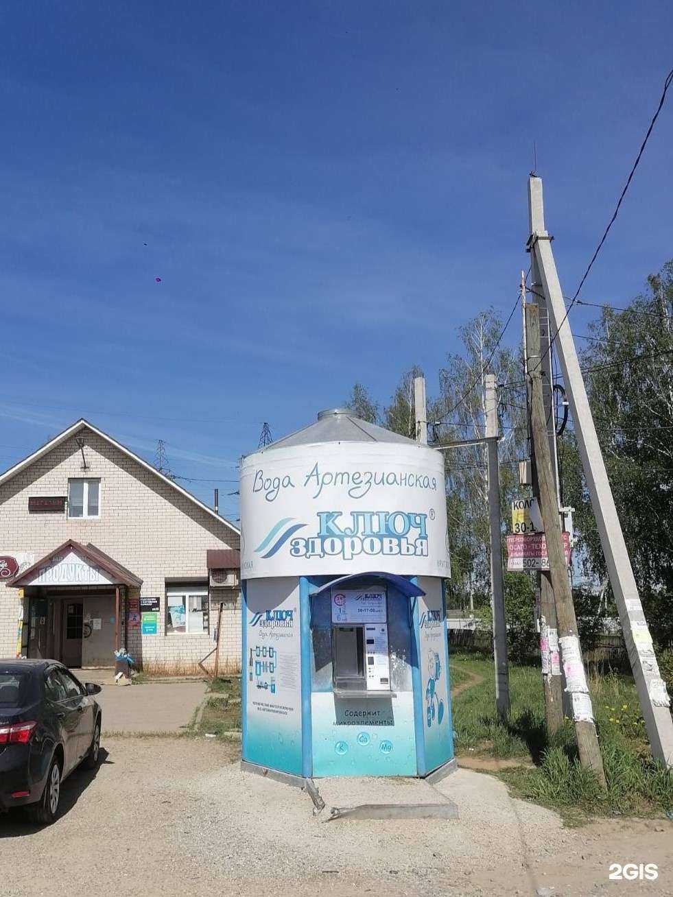 Отзывы на компанию Ключ здоровья в Костроме c фото