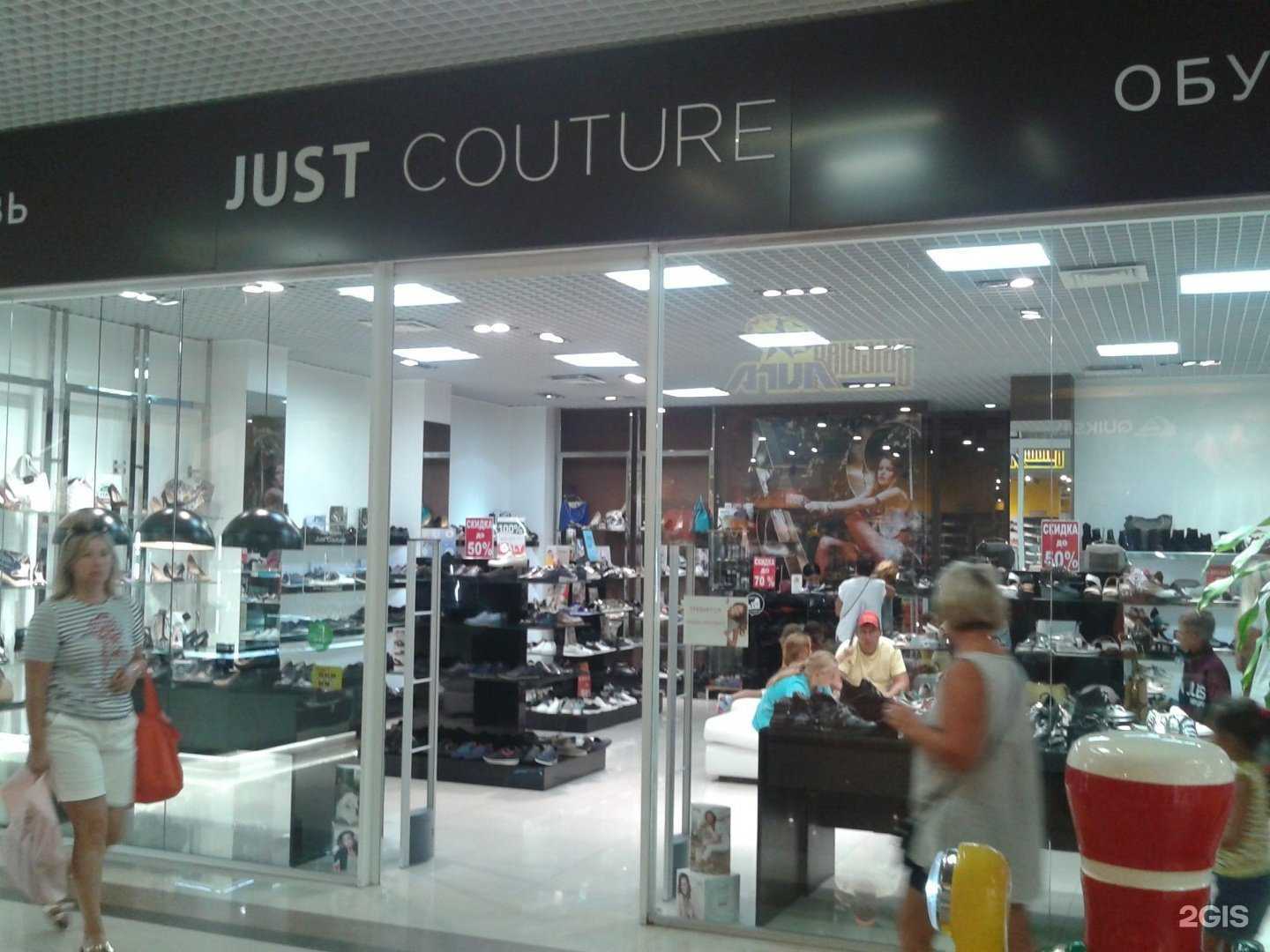 Отзывы на компанию Just Couture в Анапе c фото