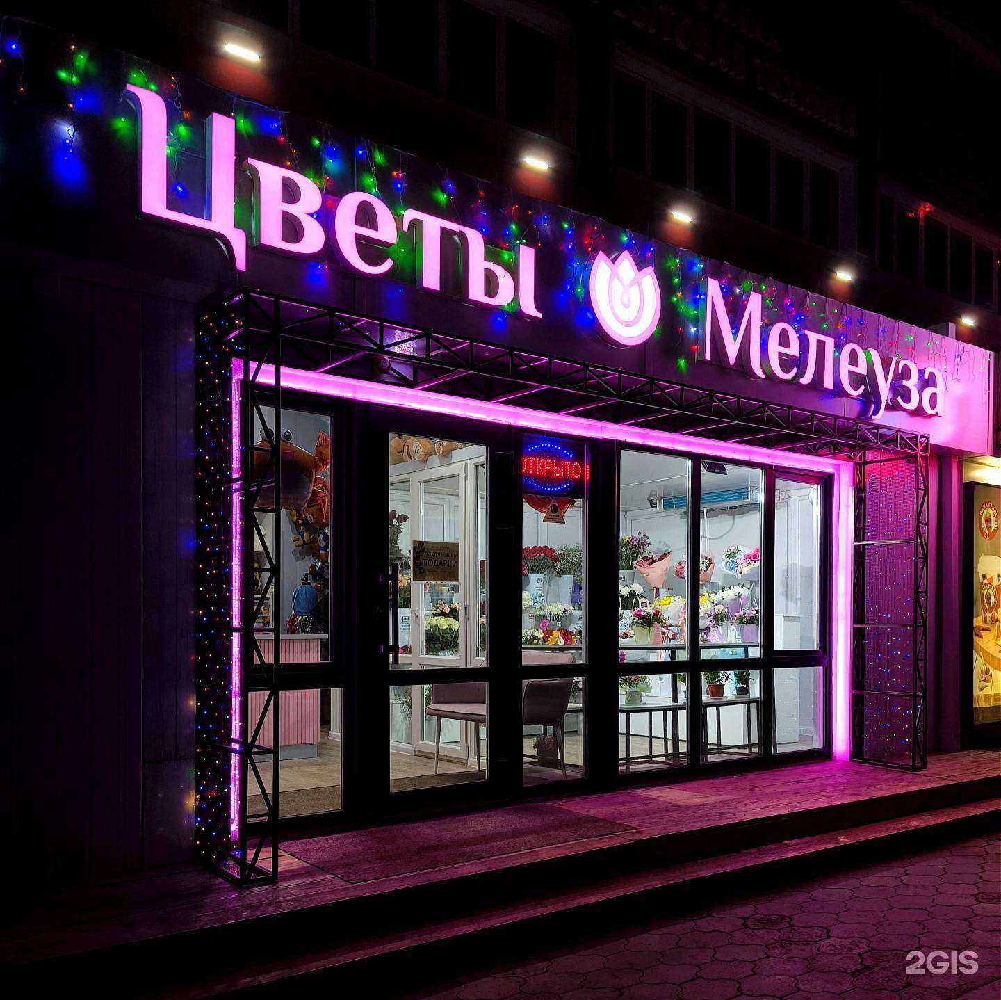 Отзывы на компанию Цветы Мелеуза в г. Мелеуз c фото