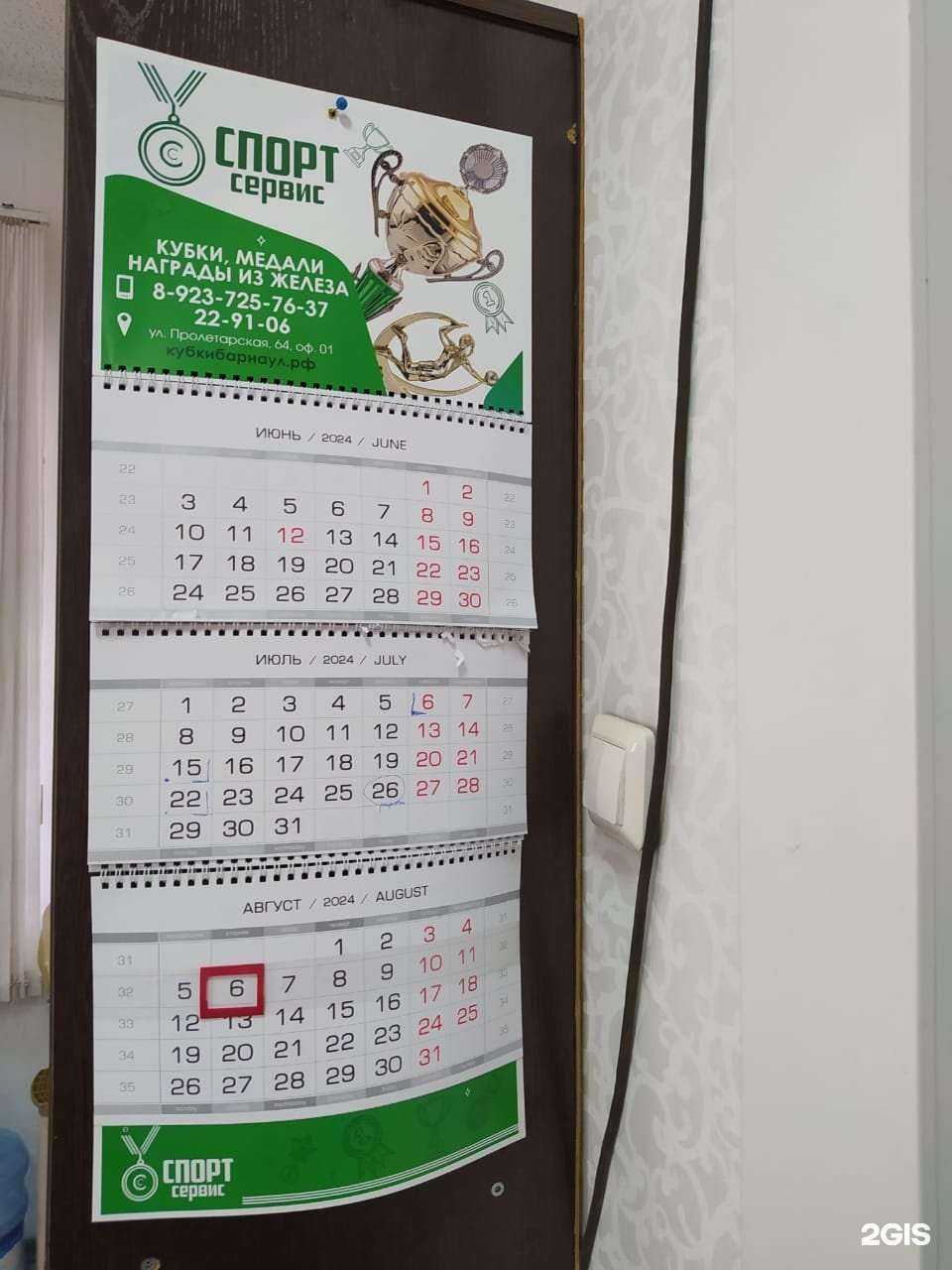 Отзывы на компанию Спортсервис в г. Барнаул c фото