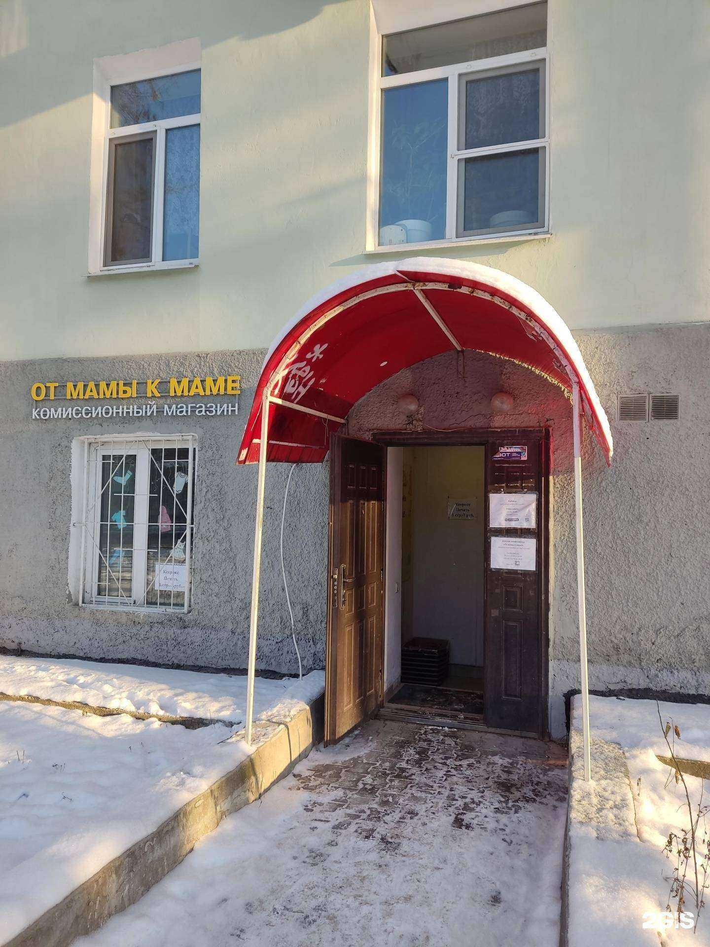 Отзывы на компанию От мамы к маме в Перми c фото