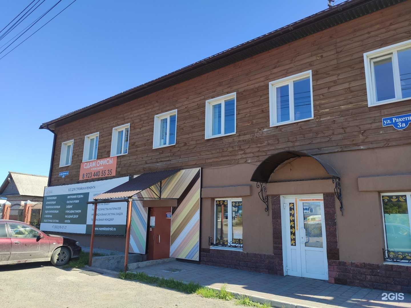 Отзывы на компанию Bpm Record в г. Томск c фото