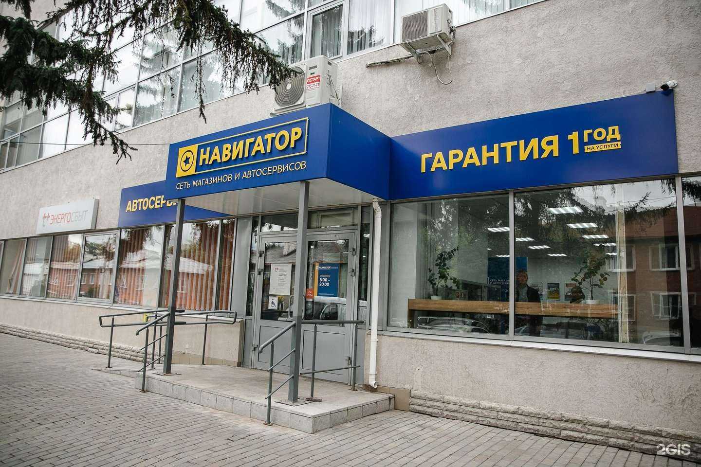 Отзывы на компанию Навигатор в Самаре c фото