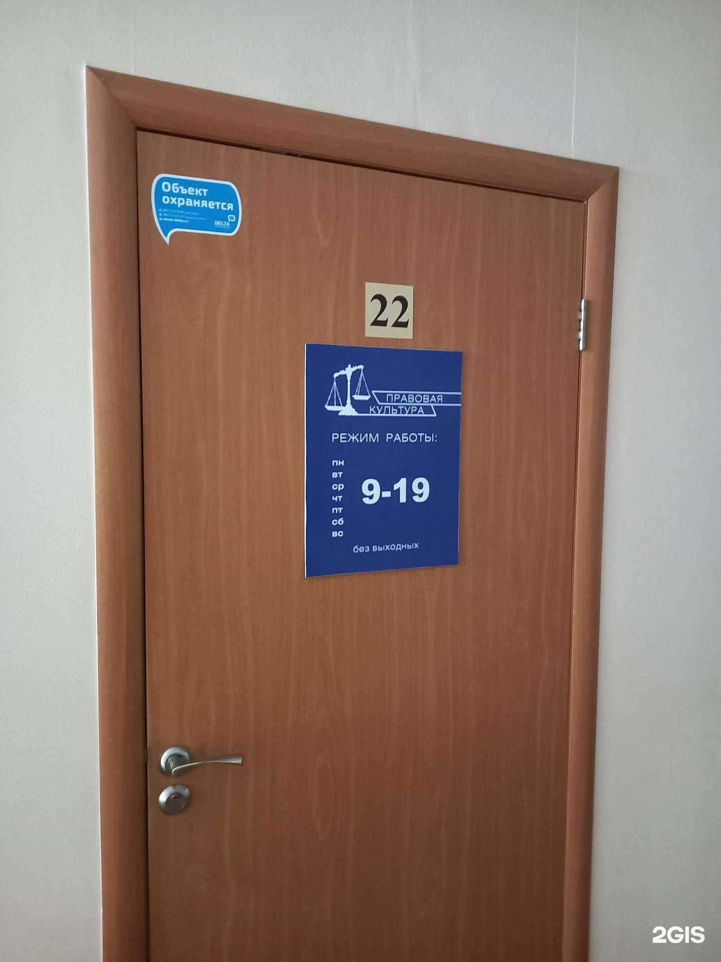 Отзывы на компанию Правовая культура в Краснодаре c фото