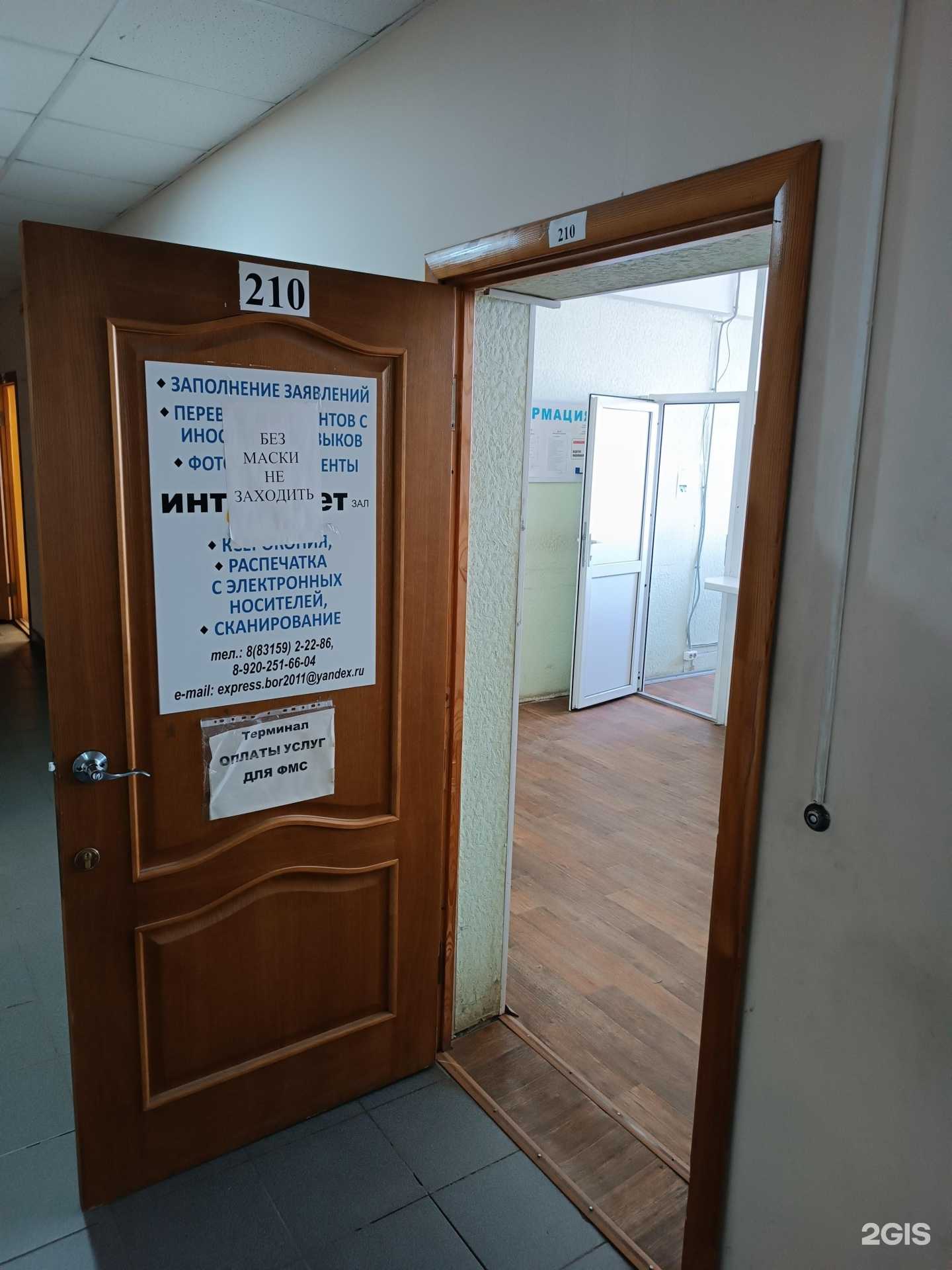 Отзывы на компанию Экспресс в Боре c фото