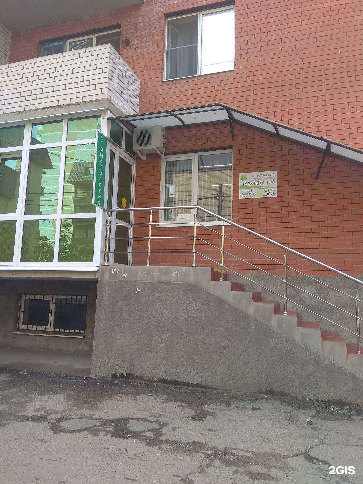 Отзывы на компанию Стоматологическая клиника в Краснодаре c фото