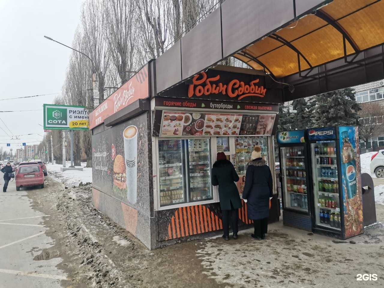 Отзывы на компанию Робин Сдобин в Воронеже c фото