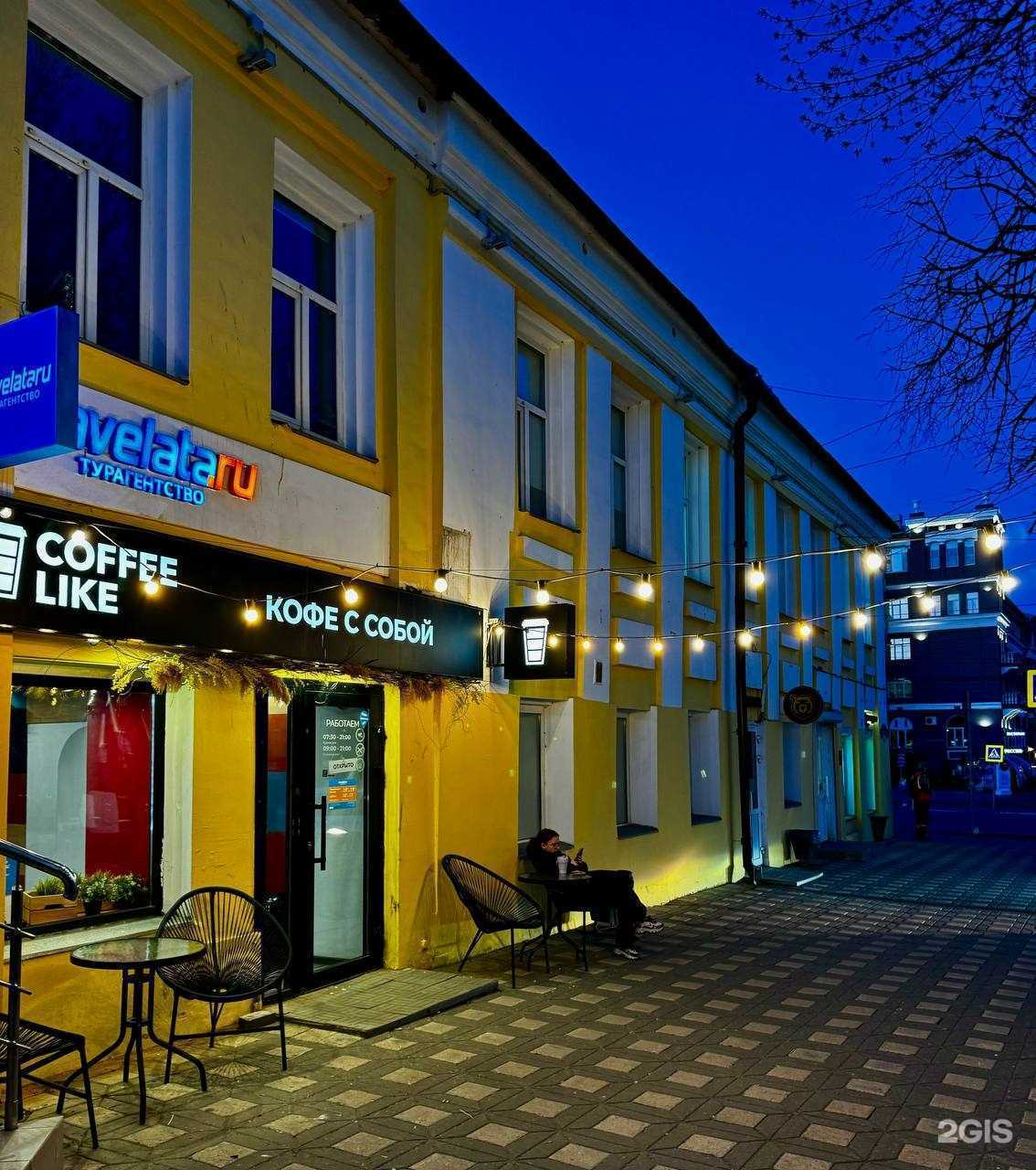 Отзывы на компанию Travelata в г. Киров c фото