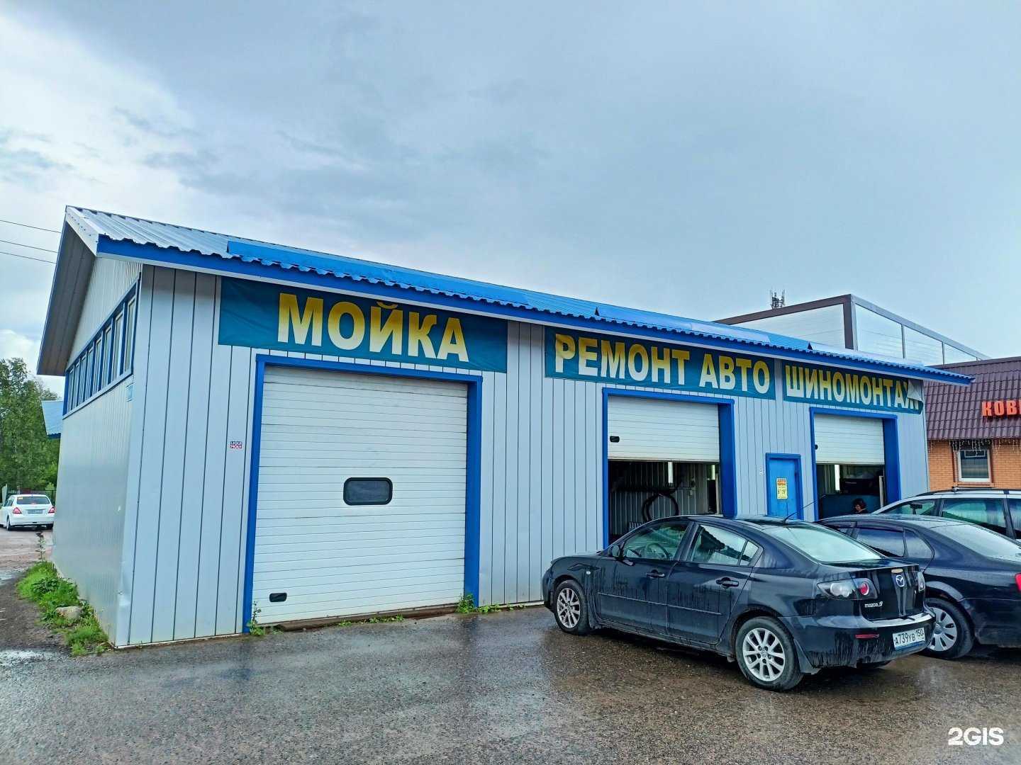 Отзывы на компанию Автомойка в г. Талдом c фото