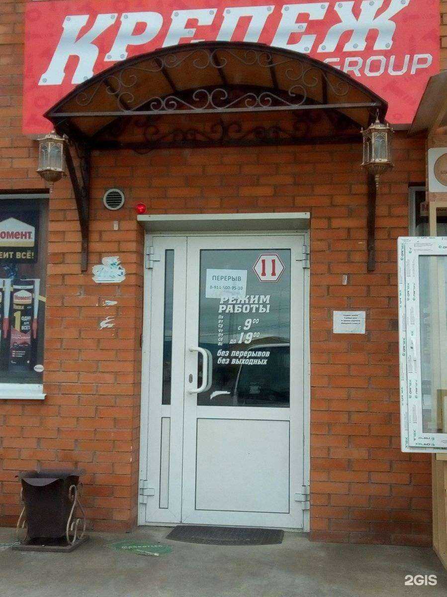 Отзывы на компанию Крепеж Group в г. Чита c фото